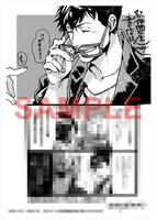 「あまつき」24巻の喜久屋書店購入特典。