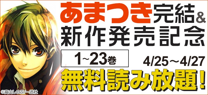 eBookJapanキャンペーンバナー。