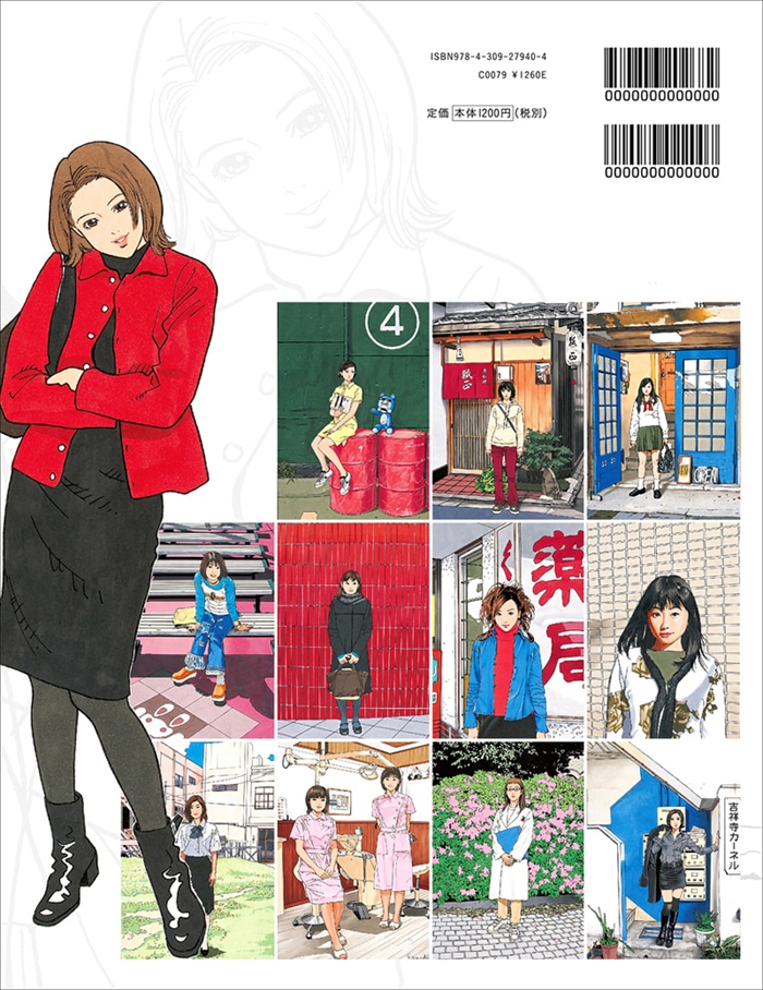 「江口寿史の美少女塗り絵」裏表紙