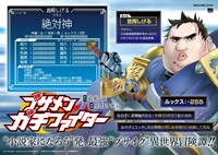 「ブサメンガチファイター」1巻のPOP。