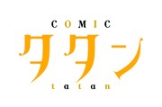 コミックタタンのロゴ。