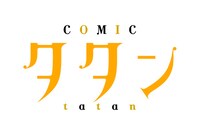 コミックタタンのロゴ。
