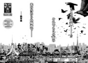 「大奴隷区 君と1億3千万の奴隷」の扉ページ。
