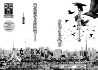 「大奴隷区 君と1億3千万の奴隷」の扉ページ。