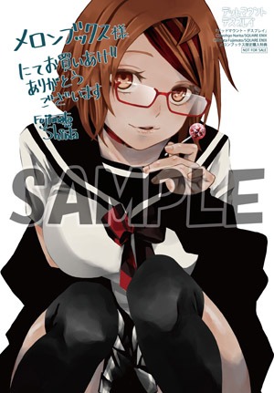 「デッドマウント・デスプレイ」1巻をメロンブックス各店で購入するともらえるイラストカード。