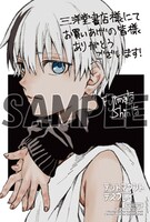 「デッドマウント・デスプレイ」1巻を一部店舗除く三洋堂書店各店で購入するともらえるイラストカード。