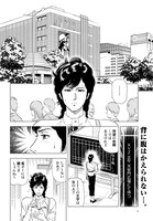 月刊コミックゼノン6月号掲載の「今日からCITY HUNTER」第10話より。