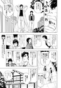 月刊コミックゼノン6月号掲載の「今日からCITY HUNTER」第10話より。