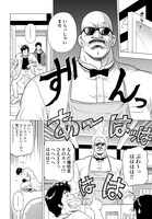 月刊コミックゼノン6月号掲載の「今日からCITY HUNTER」第10話より。