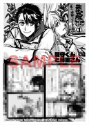 「未完成サイコロトニクス」1巻アニメイト購入特典。