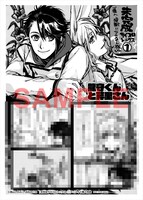 「未完成サイコロトニクス」1巻アニメイト購入特典。