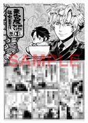 「未完成サイコロトニクス」1巻福家書店購入特典。