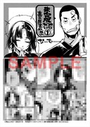 「未完成サイコロトニクス」1巻喜久屋書店購入特典。