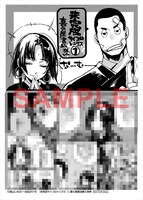 「未完成サイコロトニクス」1巻喜久屋書店購入特典。