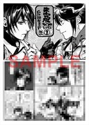 「未完成サイコロトニクス」1巻紀伊國屋書店購入特典。