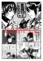 「未完成サイコロトニクス」1巻紀伊國屋書店購入特典。