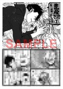 「未完成サイコロトニクス」1巻こみらの！提携書店購入特典。