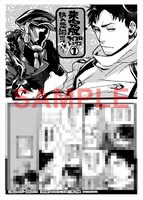 「未完成サイコロトニクス」1巻応援書店購入特典。