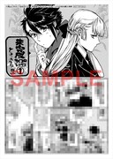 「未完成サイコロトニクス」1巻とらのあな購入特典。