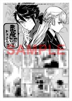 「未完成サイコロトニクス」1巻とらのあな購入特典。