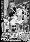 次号予告ページより。