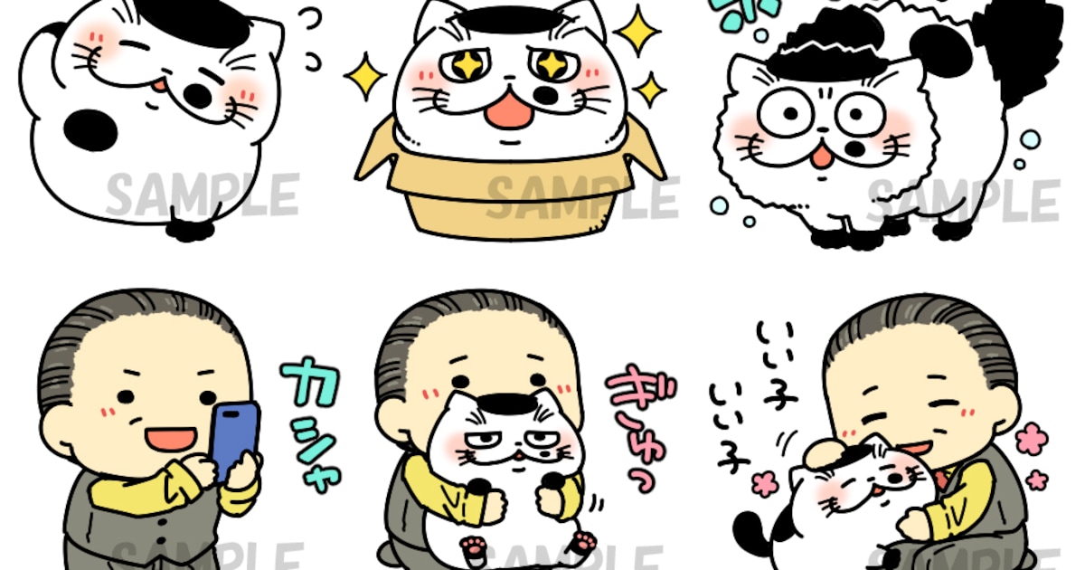 ojineko_stamp02.jpg?impolicy= 