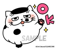 「おじさまと猫」LINEスタンプの1種。