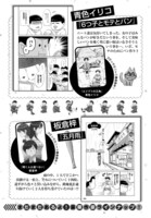 「おそ松さん 公式アンソロジーコミック NEET GOING ON！」の特集ページより。