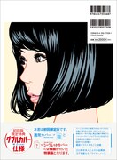 「step Eguchi Hisashi Illustration Book」裏表紙