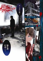 「This Man その顔を見た者には死を」より。