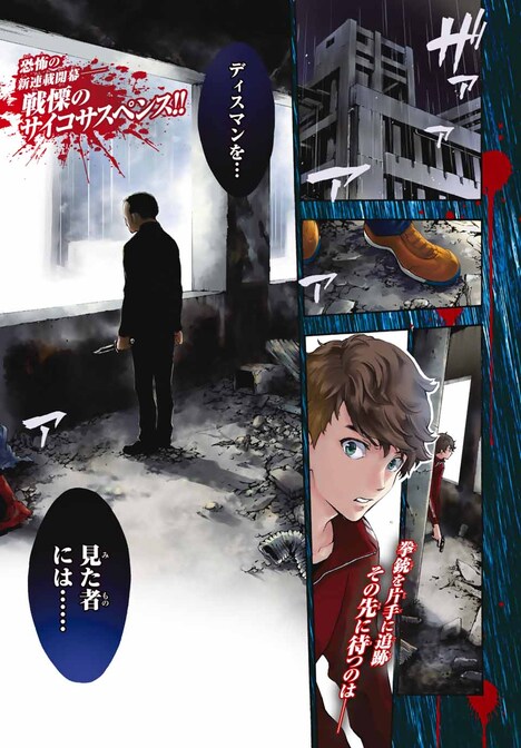 「This Man その顔を見た者には死を」より。