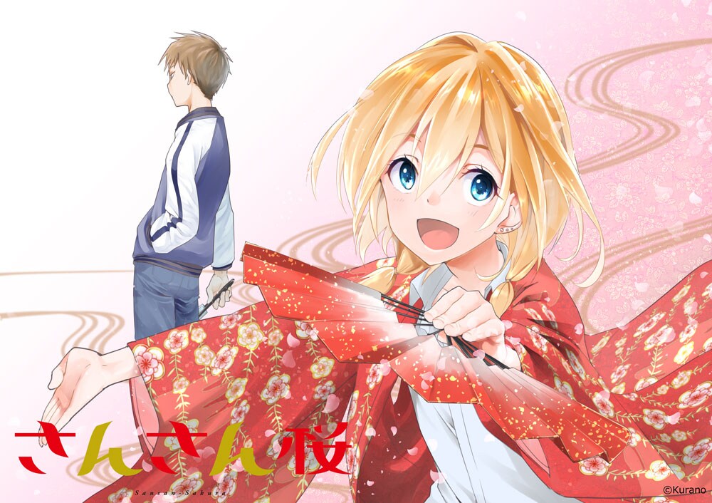 日本舞踊に魅せられた2人の青春ストーリー「さんさん桜」ジーンLINEで開始