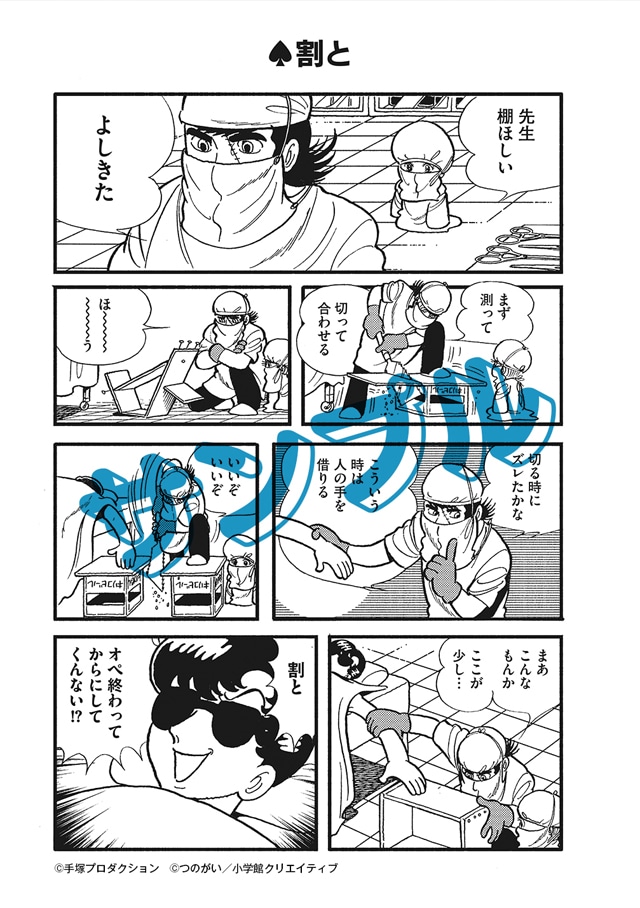 「＃こんなブラック・ジャックはイヤだ」2巻より。