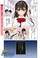 「御令嬢高嶋清乃は密かに嗜む。」第1話より。