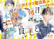 「ほしとんで」より。