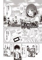 「ココを異世界とする！」第1話より。