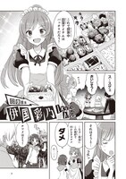 「ココを異世界とする！」第1話より。