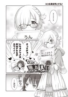 「ココを異世界とする！」第1話より。