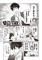 「ココを異世界とする！」第1話より。