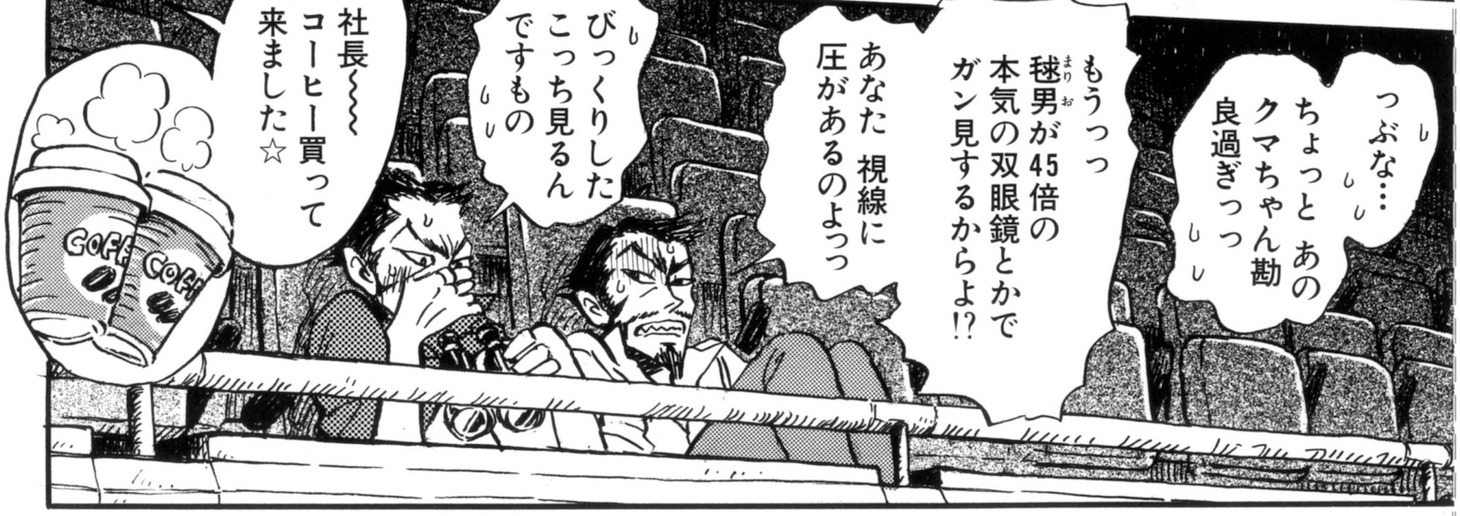 「3月のライオン」の149話より。