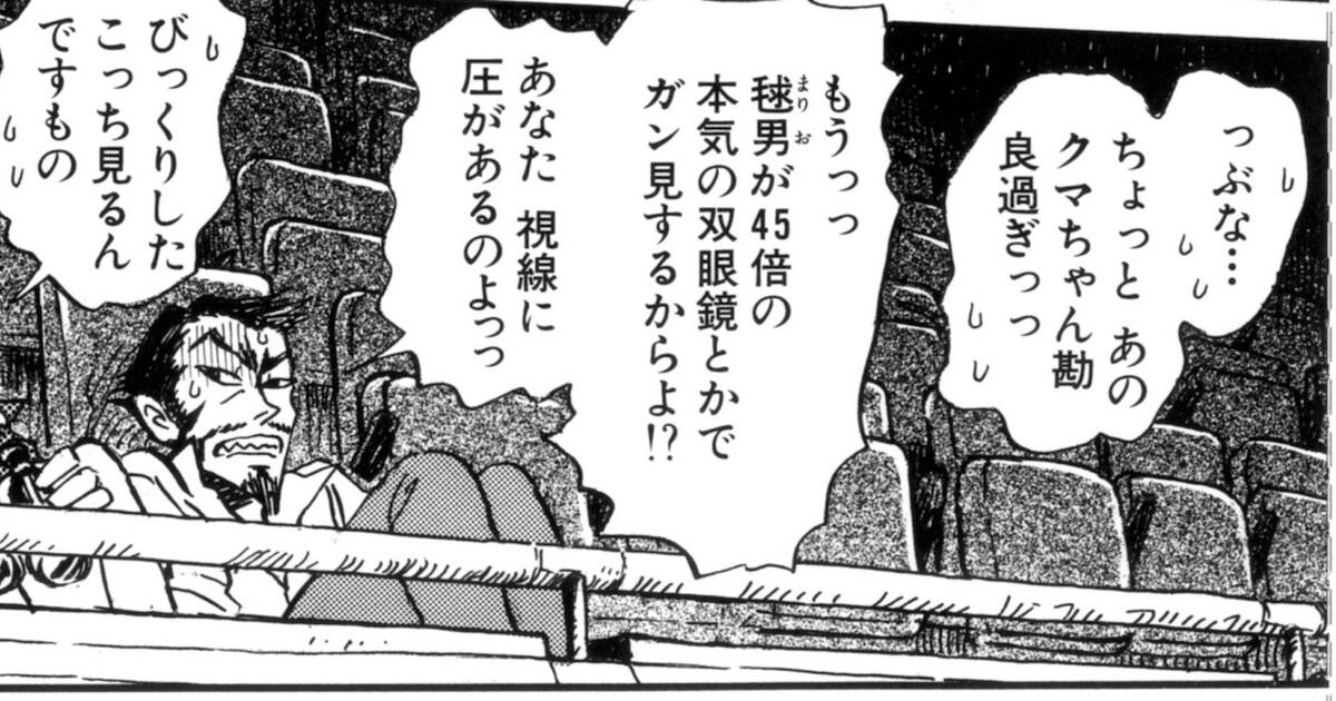 3月のライオン」の最新話に「ハチミツとクローバー」キャラクターが 