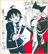 「魔入りました！入間くん」「吸血鬼すぐ死ぬ」のコラボサイン色紙。