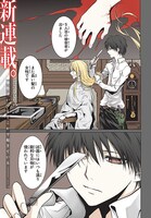 「櫛山石尾の凶器録」より。