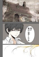 「櫛山石尾の凶器録」より。