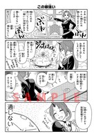 「転生したらスライムだった件 転スラ日記」より。