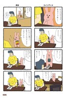 「スキウサギ」より。