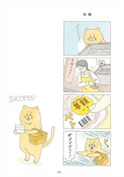 「ネコノヒー」より。