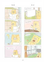 「ネコノヒー」より。