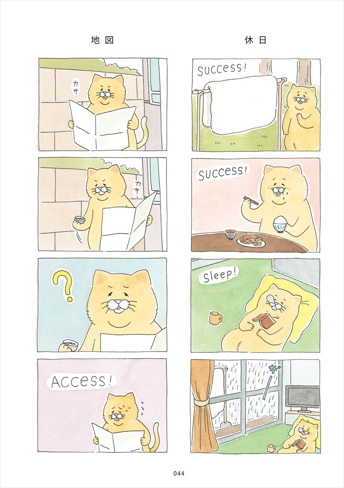 「ネコノヒー」より。