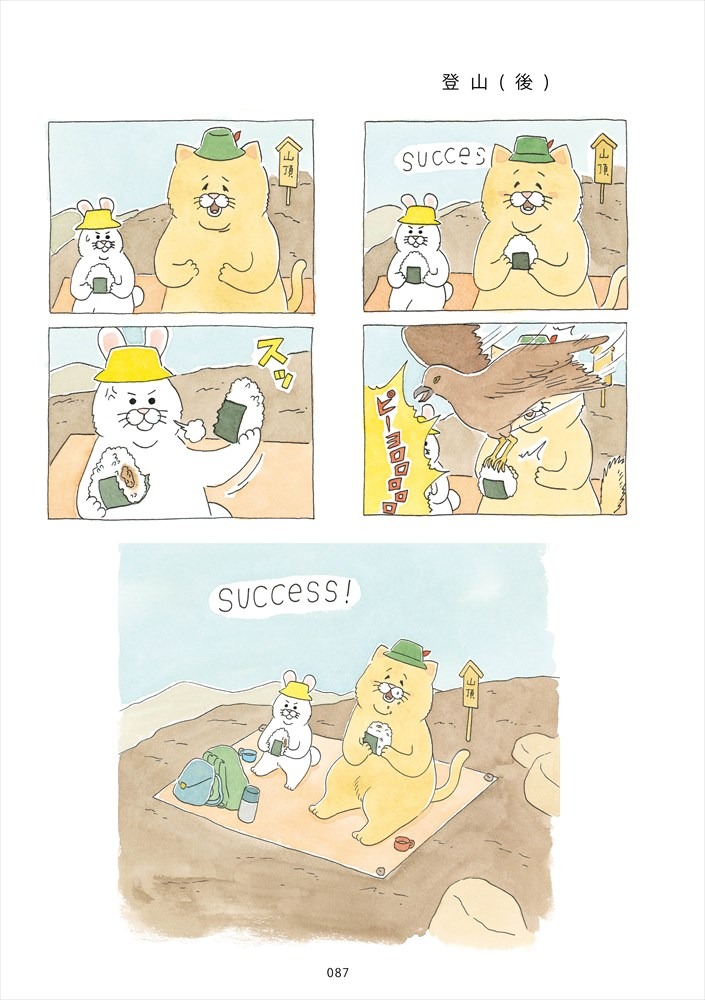 「ネコノヒー」より。